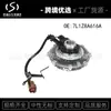 Embreagem do Ventilador de Arrefecimento 7L1Z8A616A é Adequada para 07-08 Ford F150 Expedition Lincoln Mark