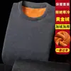 Roupa íntima térmica masculina 2023 gola redonda veludo dourado forrada com fleece espessada outono e inverno à prova de frio roupas de outono terno de calça comprida