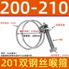 Abrazadera de Manguera de Acero Inoxidable 304 Espesor Doble Cable de Acero Abrazadera de Cable de Acero Abrazadera para Tubo de Goma Abrazadera para Tubo de Aceite Abrazadera para Tubo