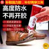 [FISPQ] Adesivo para Reparo de Sapatos Cola Especial para Sapatos Cola Geral para Reparo de Sapatos Cola de Resina Impermeável Transparente Cola Macia Reparo de Sapatos