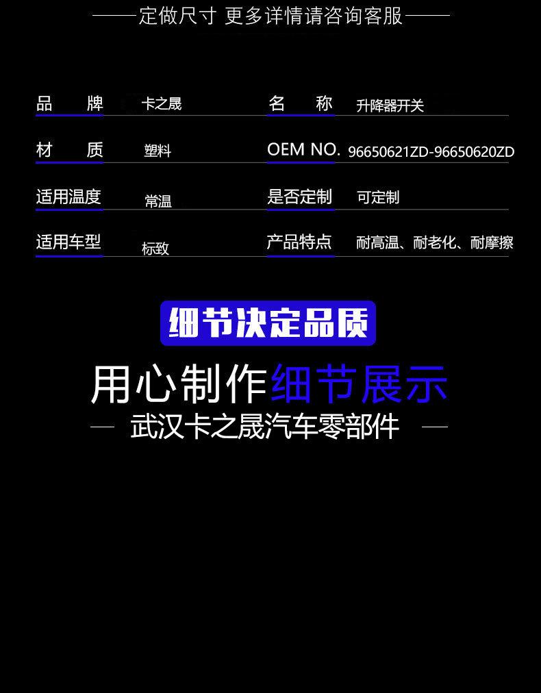 96650621ZD-96650620ZD