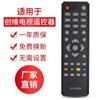 Aplicable al control remoto del televisor LCD Skyworth TS-Y108-95 32E200E 32E100E 32E100E