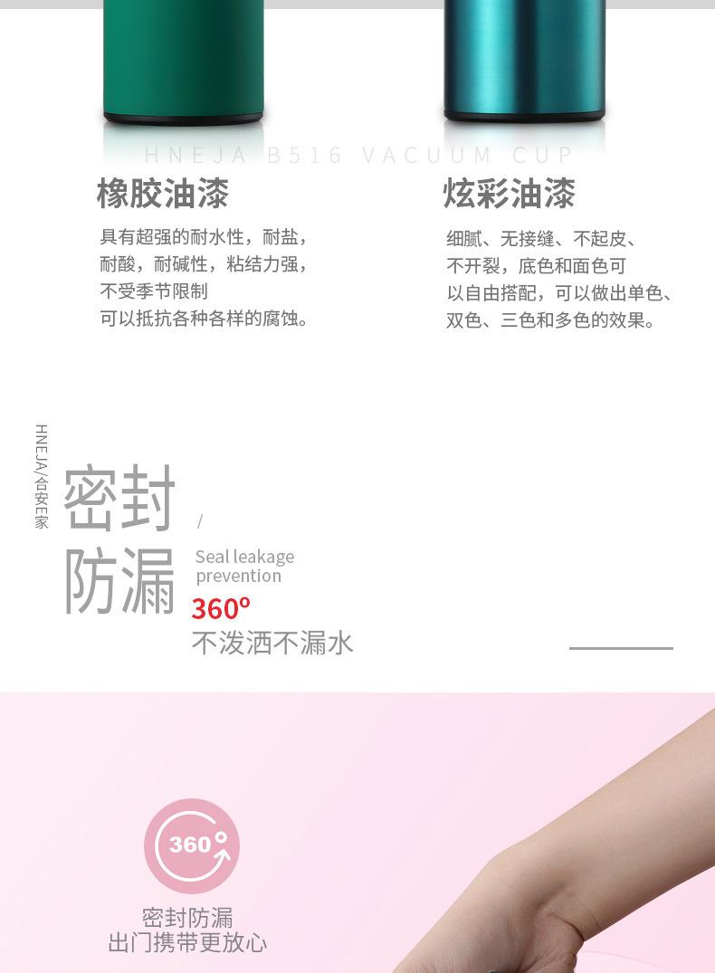 B516简雅随手杯详情合安版_08
