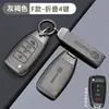 Cubierta para Llave de Coche Adecuada para Beijing Hyundai Yuedong Baorina Langdong Carcasa Protectora Sonata Suministros Metálicos Hebilla