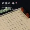 Texto Completo de Lu Mengzheng del Ensayo "Horno Frío" en Formato de Rollo Largo, Práctica de Caligrafía con Pincel en Letra Regular Pequeña, Cuaderno de Práctica para Principiantes
