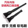 Cepillo de Limpieza para Interiores de Coche Cepillo para Limpiar las Rejillas del Aire Acondicionado Cepillo de Cerdas Suaves para Lavado de Coches Cepillo para Polvo para Ranuras del Interior del Coche