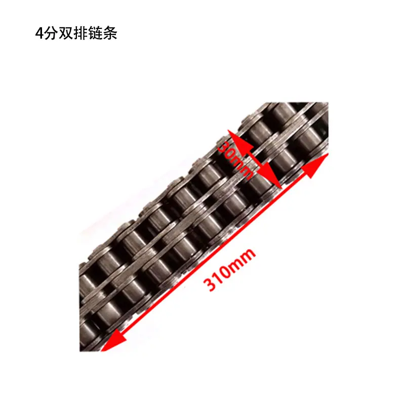 4分双排链条