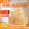 Cajas de envío de cartón, cajas pequeñas, cajas de embalaje para comercio electrónico transfronterizo, cajas grandes extra resistentes, cajas de envío para fabricantes al por mayor en stock