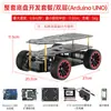 Chasis de coche Ackerman motor de doble encoder dirección de rueda delantera Chasis de coche robot ROS