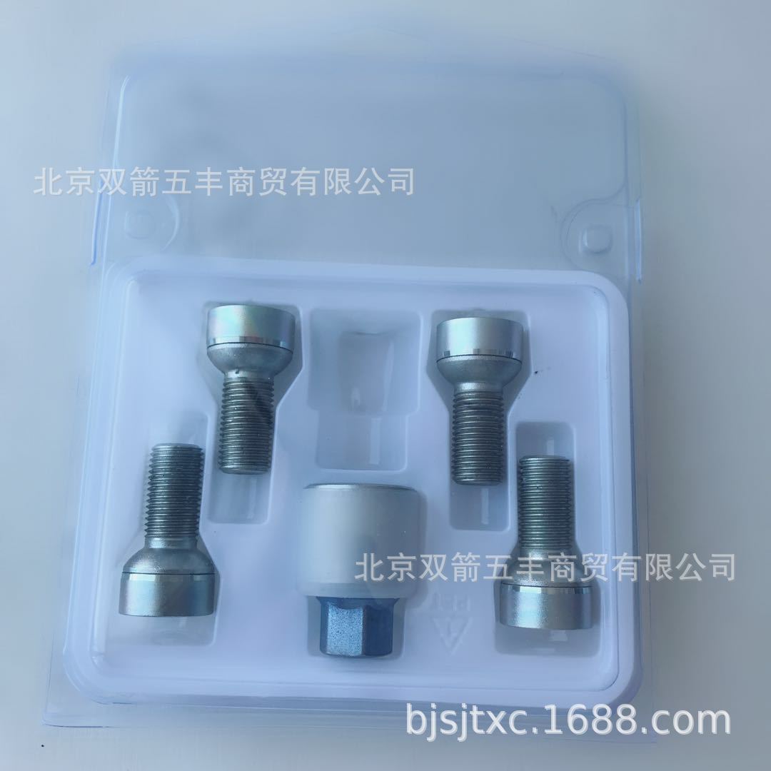 奥迪防盗螺丝