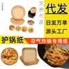 Fabricante de papel para freidora de aire, vajilla desechable, platos, papel para tocino y cajas de frutas del Condado de Boxer, cestas para cocinar al vapor