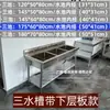 Fregadero de Acero Inoxidable Extra Grueso con Placa Inferior para Cocina Doméstica Comercial Fregadero de Acero Inoxidable Fregadero Fregadero Lavabo para Verduras Envío Gratis