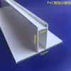 Tiras de partición de techo de PVC, tiras de partición de expansión de techo, juntas de partición impermeables de techo, tiras de partición de plástico, directamente de fábrica