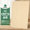 Prancheta de desenho da marca Marley para estudantes de arte Prancheta de esboço 4K sólida Prancheta de desenho de esboço 8K prancheta de desenho quatro aberturas versão desenho