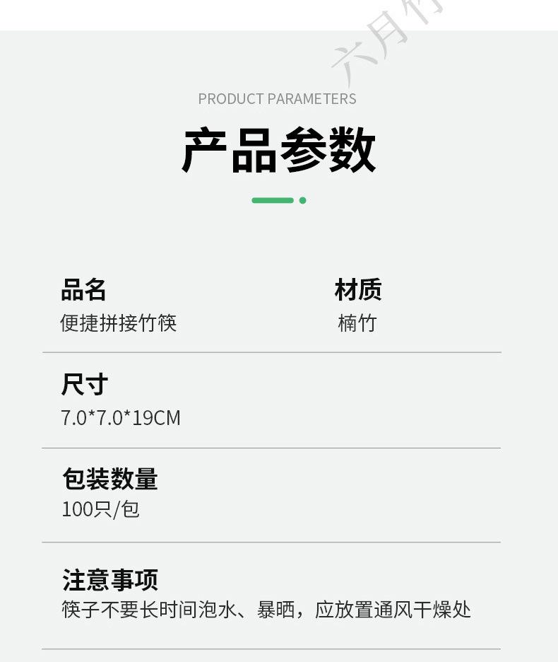 六月竹拼接筷详情_03.jpg