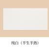 Papel Xuan de Sexto Grado Semi-Crudo para Caligrafía y Pintura Tradicional China, Cartulina Suave para Pinceladas Finas, Papel Rectangular para Obras de Arte