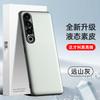 Adecuado para Funda de Teléfono Móvil Meizu 20Pro, Funda de Cuero Líquido, Cubierta Protectora Anticaídas y Antimanchas
