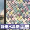 Película Electrostática para Vidrio sin Adhesivo, Pegatinas de Ventana Láser de Colores, Papel de Vidrio, Protector Solar Escarchado, Aislamiento Térmico, Película para Ventana con Protección Solar
