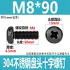 Tornillos de Cabeza Redonda Cruzada de Acero Inoxidable 304 Estándar de Guangdong Tornillos de Cabeza Plana Galvanizados en Negro M2M3M4M5M6M8
