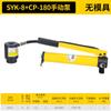 SYK-8AB15-30 Perforadora Hidráulica Separadora de Cabezal de Gran Tonelaje Acero Inoxidable Placa de Hierro