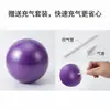 Pelota de Yoga Auténtica Mini 25 cm, Mate, Antiexplosión, PVC Ecológico, Entrenamiento de Fitness, Práctica de Yoga, Relajación en la Oficina