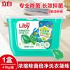 Libai Lavanderia Coagulação Beads Detergente Doméstico Concentrado Fragrância Suave Limpeza Proteção Fragrância Beads Lavanderia Multi-efeito Três em Um produtos genuínos Atacado