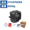 Adecuado para Accesorios de Podadora de Setos Xinhua Ht230 Nuevo Cilindro para Podadora de Setos Dh230/C230 Ensamblaje de Cilindro
