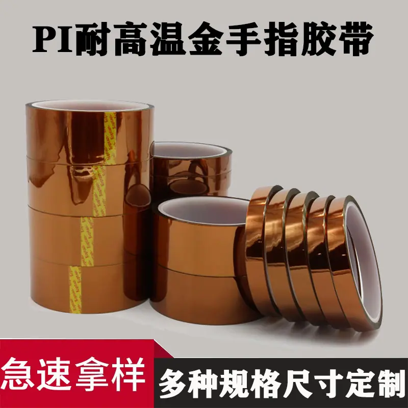 金手指