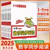 Escuela Primaria Xuechong Lectura Sincrónica de Matemáticas Entrenamiento Especial para Grados 1, 2, 3, 4, 5 y 6 Expansión del Pensamiento Aprendizaje Mi Educación