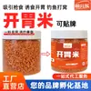 Fórmula Tradicional Chinesa de Isca de Arroz para Carpa Crucian, Arroz Musk, Painço, Isca de Pesca Tradicional, Isca de Pesca Selvagem