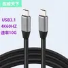 Cable de Datos Tipo-C de Doble Extremo Pantalla de Proyección de Alta Definición 4K Cable para Disco Duro Móvil Cable para Teléfono Móvil Computadora Cámara Cable de Carga Rápida 60W