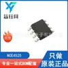 NCE4525 nuevo original NCE/nueva energía limpia MOSFET de canal P tubo de efecto de campo paquete SOP-8