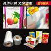 Película de Embalaje a Color Aluminizada Spot Impresión Bolsa de Embalaje para Alimentos Bolsa para Snacks de Arroz Crujiente Pastel de Sésamo