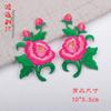 Acessórios para Roupas de Palco Tecido com Bordado Étnico Adesivos Flor de Peônia Bordada Gola Saia Corsage Aplique Decorativo