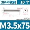 Tornillo de cabeza plana Phillips de acero inoxidable 304, tornillo de cabeza avellanada, tornillo para máquina, tornillo electrónico pequeño KM M3M4M5