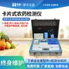 Detector de Residuos de Plaguicidas, Equipo de Análisis de Seguridad de Té y Productos Agrícolas de Alto Rendimiento, Equipo de Pruebas Rápidas para Residuos de Plaguicidas en Verduras y Frutas