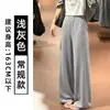 Pantalones de pierna ancha estilo coreano para mujer, de verano, cintura alta, holgados, adelgazantes, fluidos, finos, seda de hielo, frescos, de longitud hasta el suelo