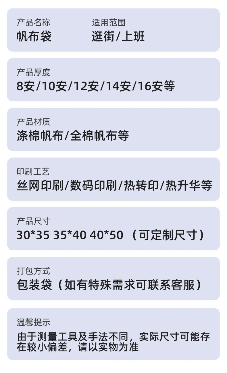 帆布彩详情6