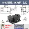 Motor para Máquina de Selagem 4030 AC 90W Eixo Longo/Curto Máquina de Selagem de Embalagem Automática Acessórios para Esteira Transportadora Motor Redutor