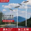 Poste de Luz Solar Personalizado de Fábrica 6m 90W Completo Novo para Áreas Rurais Externas à Prova d'Água LED Iluminação Pública de Engenharia