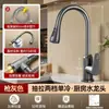 Grifo de Cocina con Agua Fría y Caliente, Lavabo de Doble Propósito para Lavar Verduras y Platos, Grifo Doméstico de Agua Fría Única con Rotación Universal, Potenciador de Presión y Características Antisalpicaduras