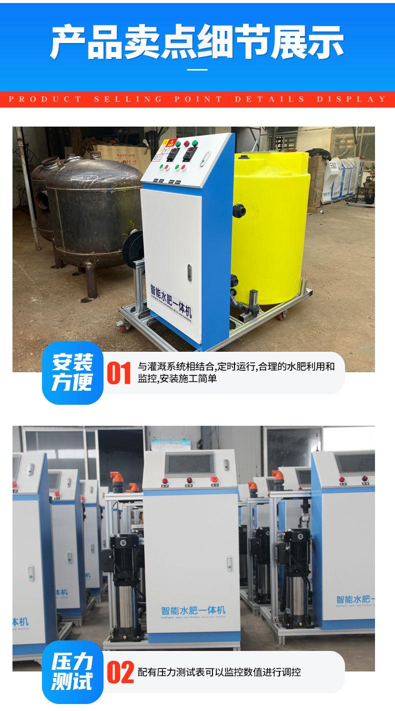智能水肥一体机-_03.jpg
