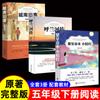 Chengnan Old Genuine Lin Haiyin Edición completa Original Tres Cuatro Cinco Seis Grado Libros extracurriculares recomendados Lectura obligada