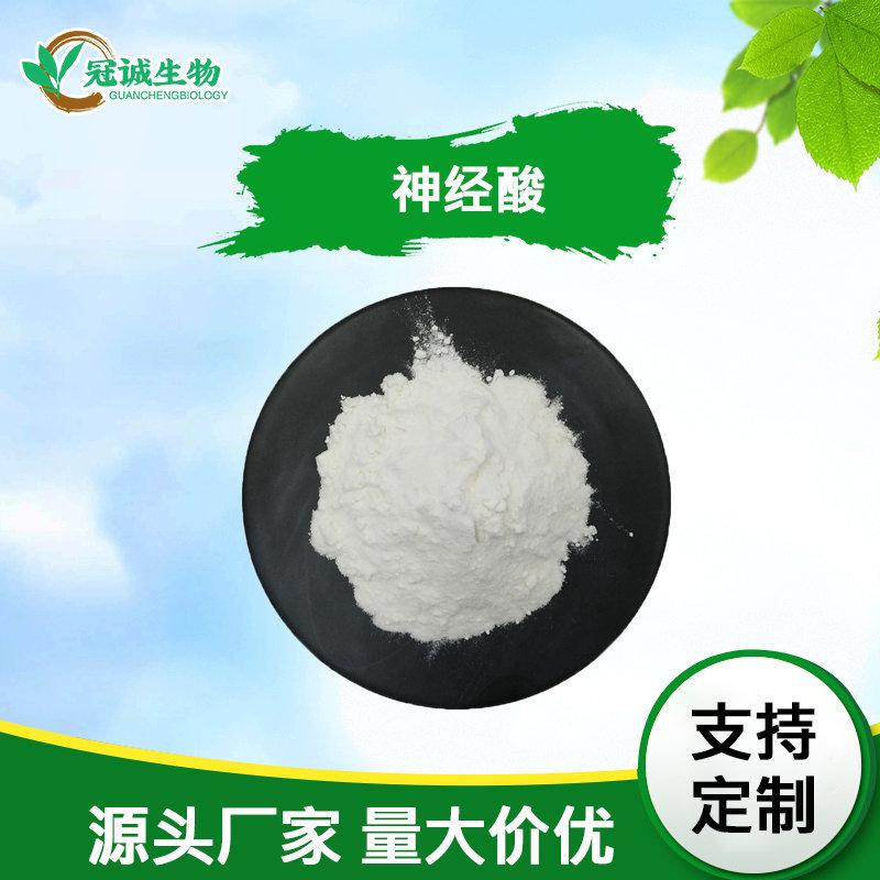 神经酸（冠诚）