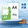 Papel para Impressão Huiruo A4 500 Folhas 70G80G Papel para Cópia de Escritório Papel para Manuscrito Caixa Fechada Impressora Polpa de Madeira Pura Dupla Face
