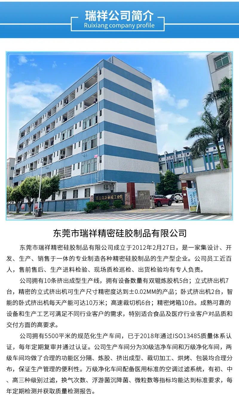 硅胶管定制+..._14