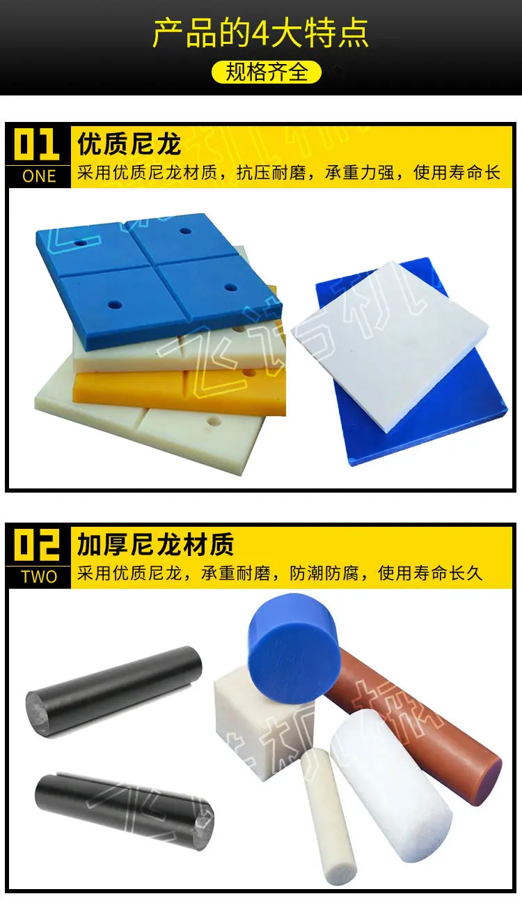 飞诺板棒详情3