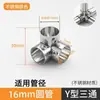 Acessórios para Cabide 16mm22mm Conectores de Tubo de Aço Inoxidável Fixadores de Tubo Redondo Peças de Fixação de Prateleira Cotovelo de Junção