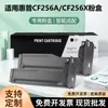 Adecuado para Cartucho de Tóner Hp M436N Cf256A 56A 57A Tambor de Tóner para Impresora Láser Tambor de Imagen