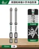 Taladro de Impacto Bosque Verde con Brocas Magnéticas Fuertes, Brocas Phillips, Juego de Destornilladores Ultra-Duros, Kit de Destornillador Eléctrico Antideslizante